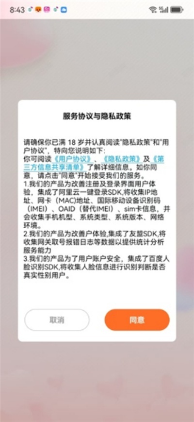 妙赴免费版(图1)