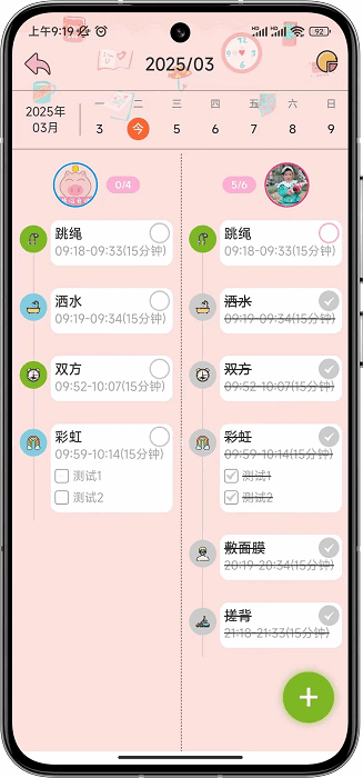 存甜罐app下载安装