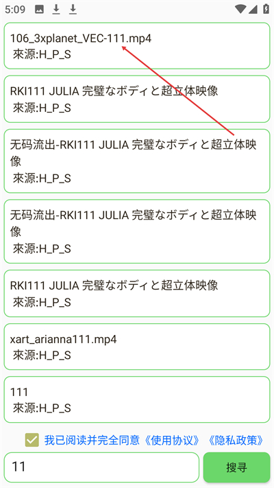 孤搜最新版下载