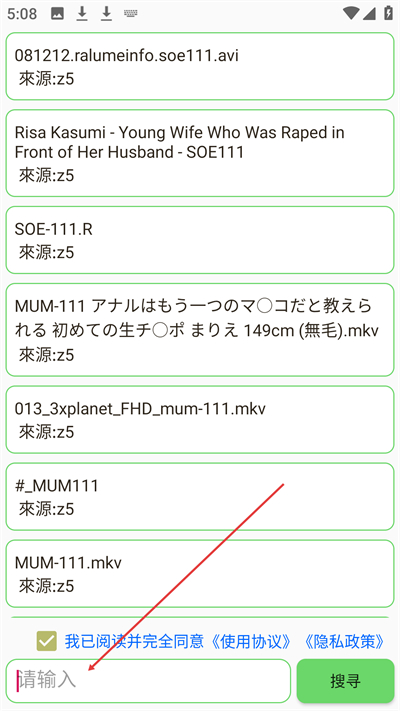 孤搜最新版下载