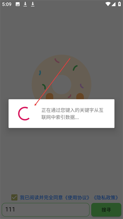 孤搜最新版下载