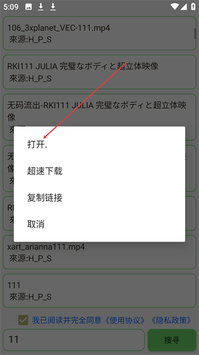 孤搜最新版下载