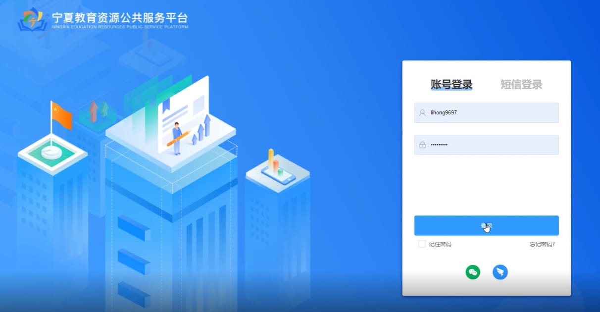 宁教云pc端 宁教云客户端下载