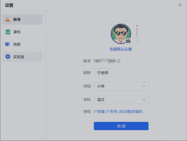 宁智教电脑版 宁智教pc端下载
