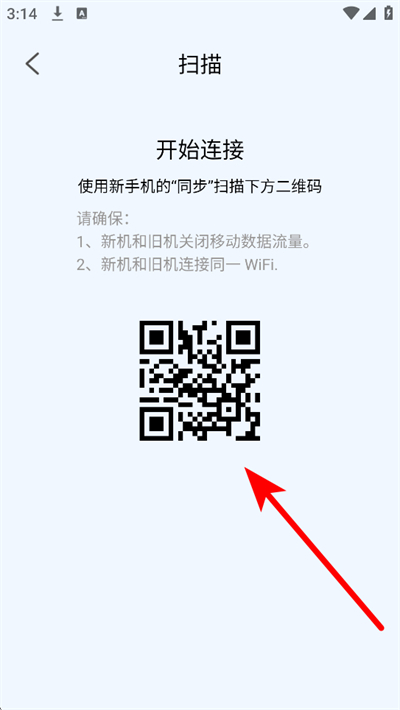 安卓机同步助手最新版