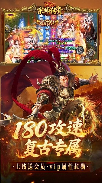 宗师传奇最新版 宗师传奇下载安装