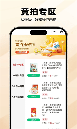 宙农拍卖app下载