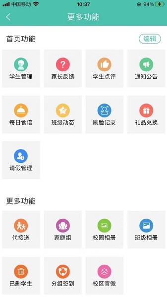 定飞家校平台官方下载