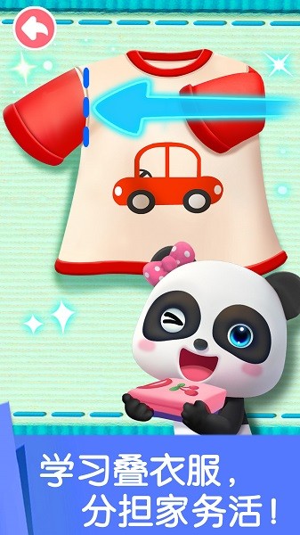 宝宝劳动小能手app下载
