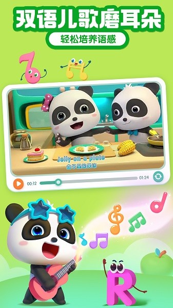 宝宝学abc下载安装