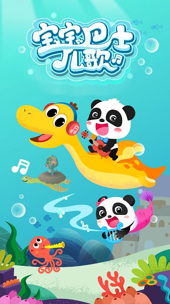 宝宝巴士儿歌app