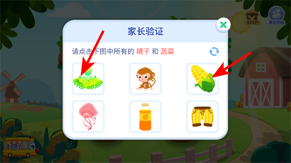 宝宝巴士奇妙农场游戏