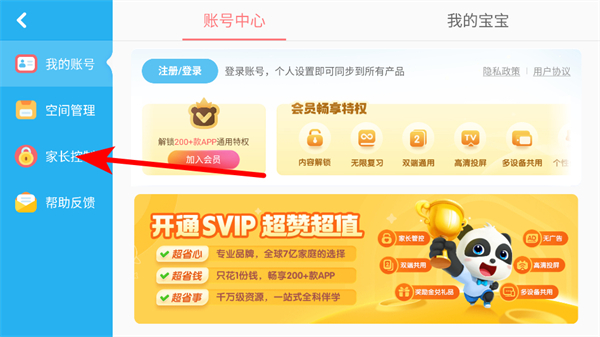 宝宝巴士奇妙农场游戏