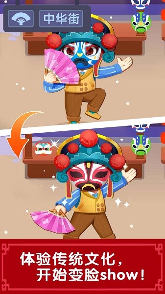 奇妙故事创造家游戏下载