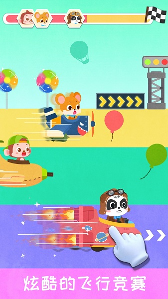宝宝飞行员最新版下载