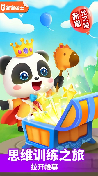 小魔女传奇游戏下载