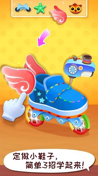 宝宝时尚设计师游戏