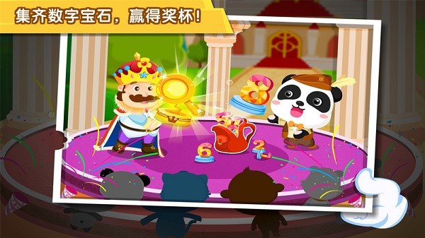 宝宝欢乐数字最新版