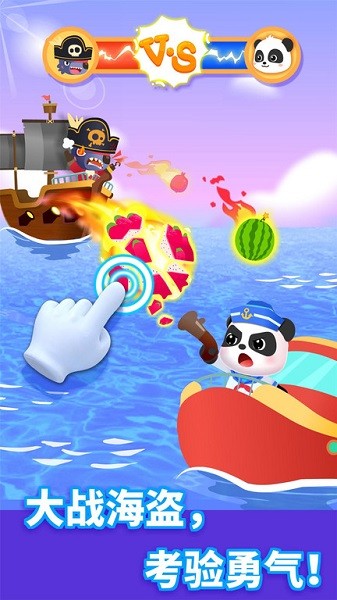 宝宝航海挑战下载安装