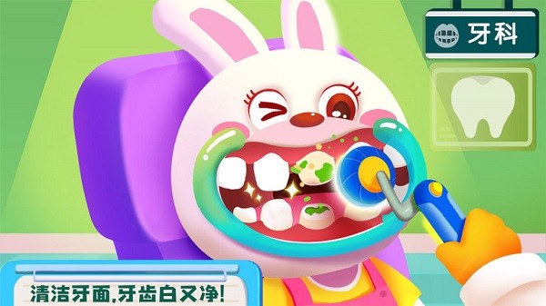 宝宝诊所日记最新版