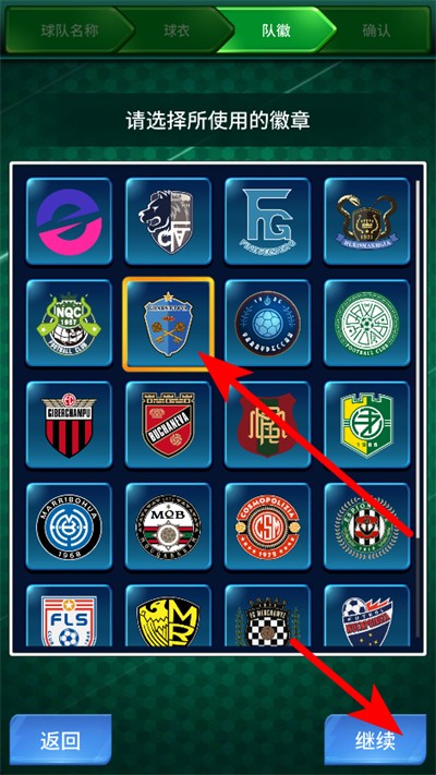 实况王者集结游戏