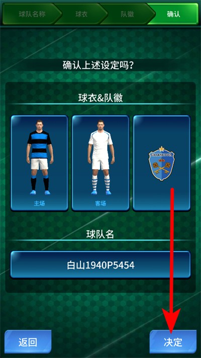 实况王者集结游戏