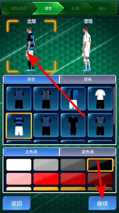 实况王者集结游戏