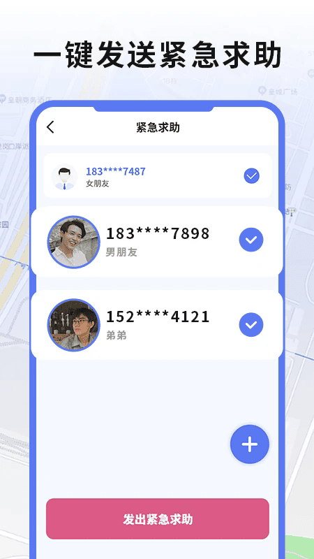 实时手机gps定位软件下载