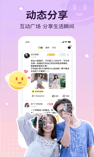 宠宠语音app下载