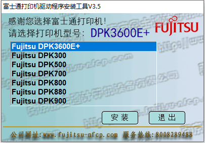 dpk300驱动下载安装