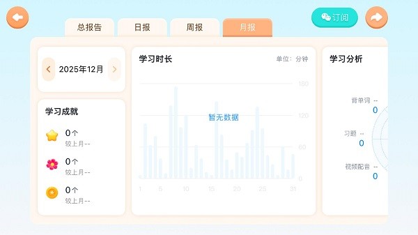 小七英语官方版 小七英语下载安装