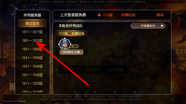 小冰冰传奇小米客户端