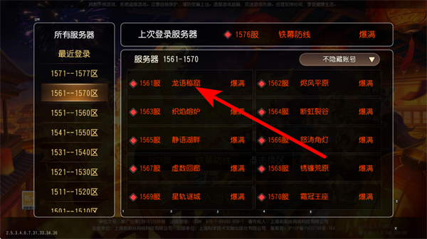 小冰冰传奇小米客户端