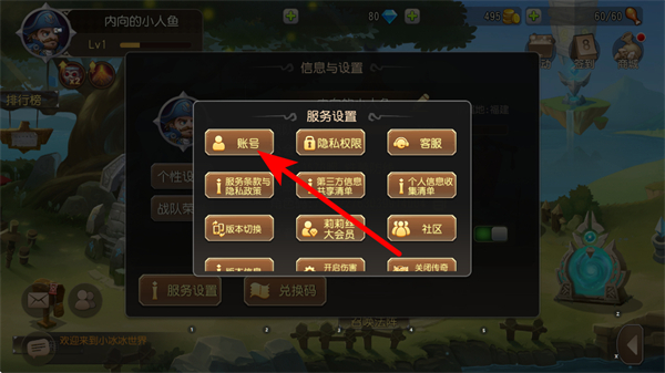 小冰冰传奇百度客户端