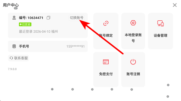 小冰冰传奇百度客户端
