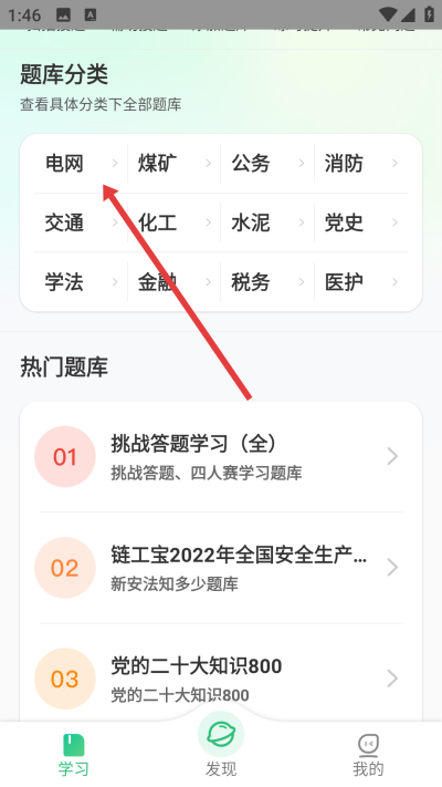 小包搜题app下载