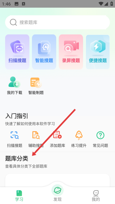 小包搜题app下载