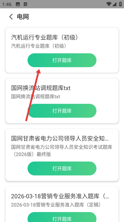 小包搜题app下载