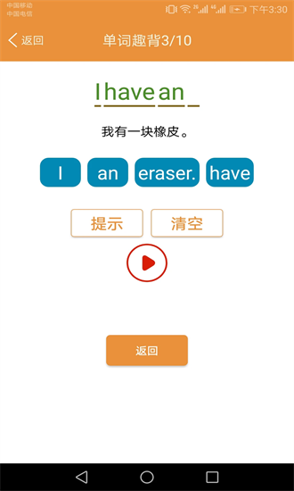 小学英语课本点读手机版 小学英语课本点读官方下载