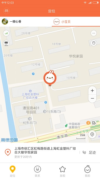小寻app官方免费下载