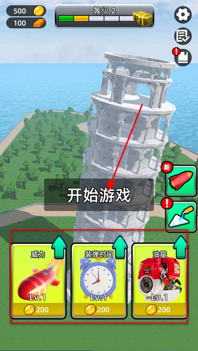 小小世界大爆破游戏 小小世界大爆破游戏