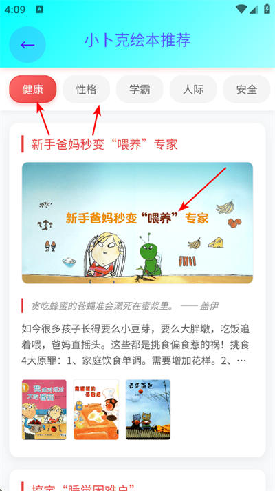 小布壳绘本阅读 小布壳绘本阅读