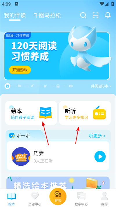 小布壳绘本阅读 小布壳绘本阅读