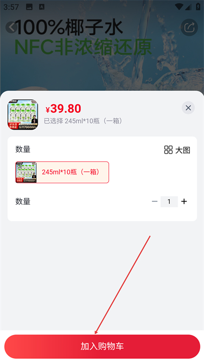 小杨臻选app下载