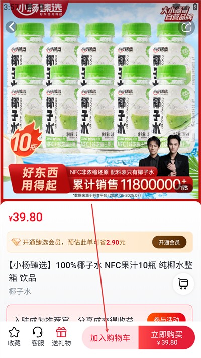 小杨臻选app下载