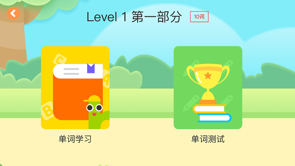 小树自然拼读最新版