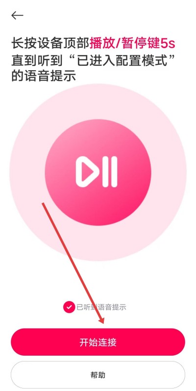 小爱音箱app下载安装