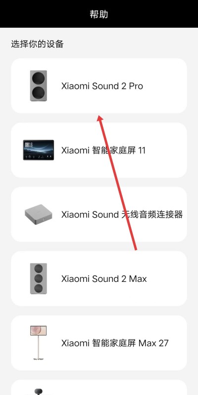 小爱音箱app下载安装