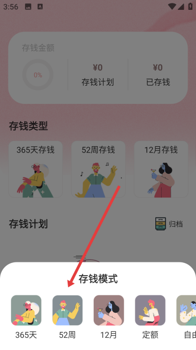 小猪存钱下载 小猪存钱下载