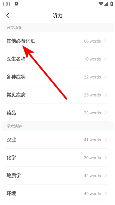 小站雅思下载 小站雅思下载